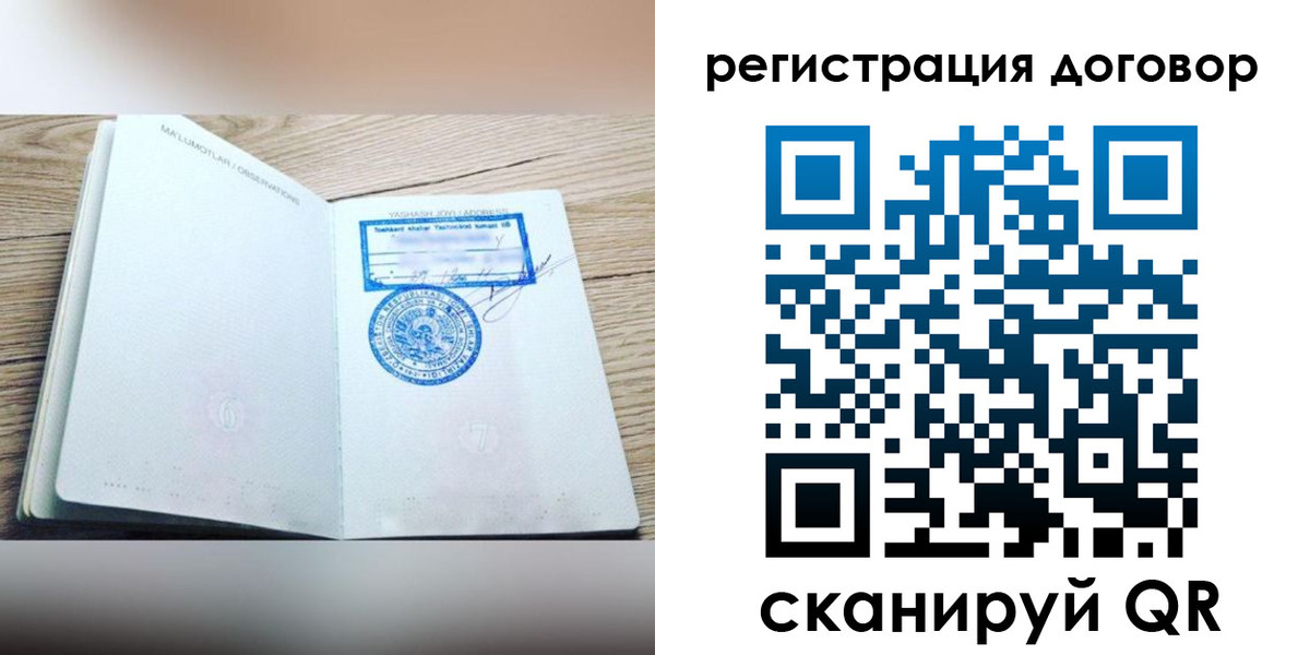 временная регистрация гарантия в Салехарде