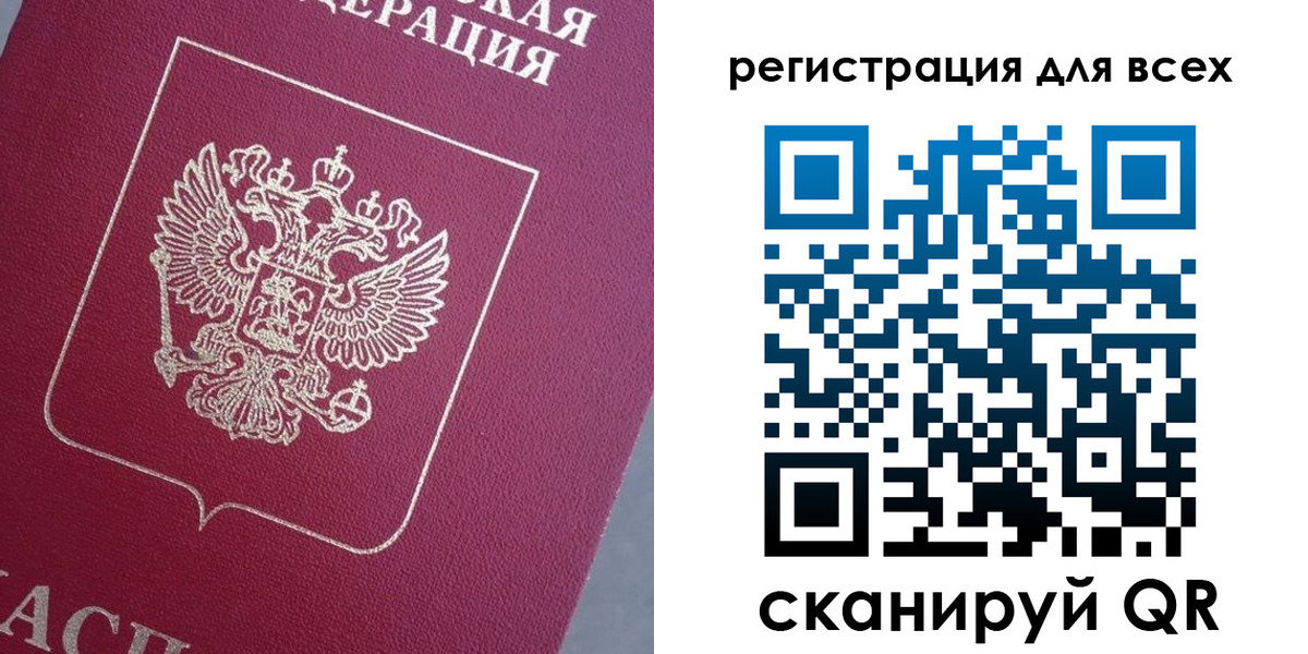 временная регистрация 2025 в Салехарде