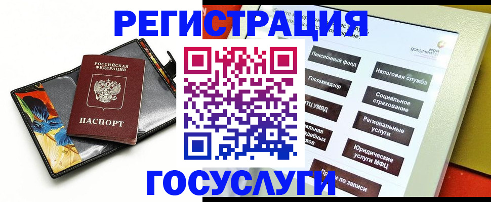 прописка для школы в Салехарде