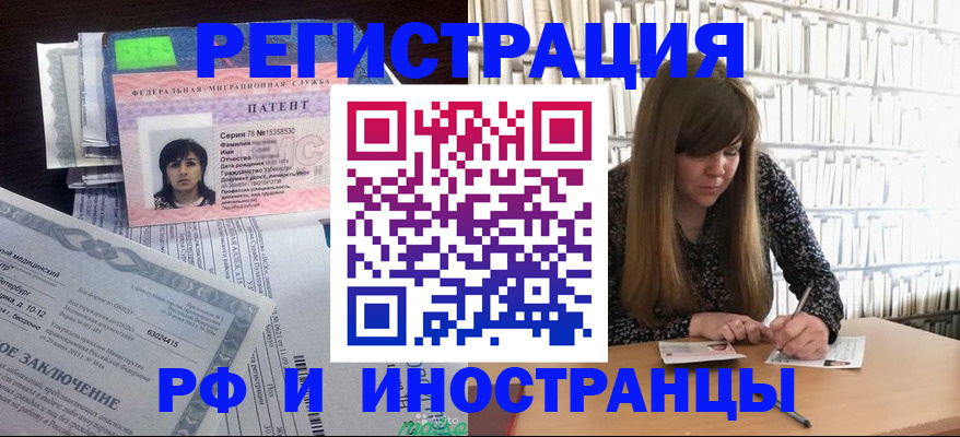 регистрация для дет. сада в Салехарде